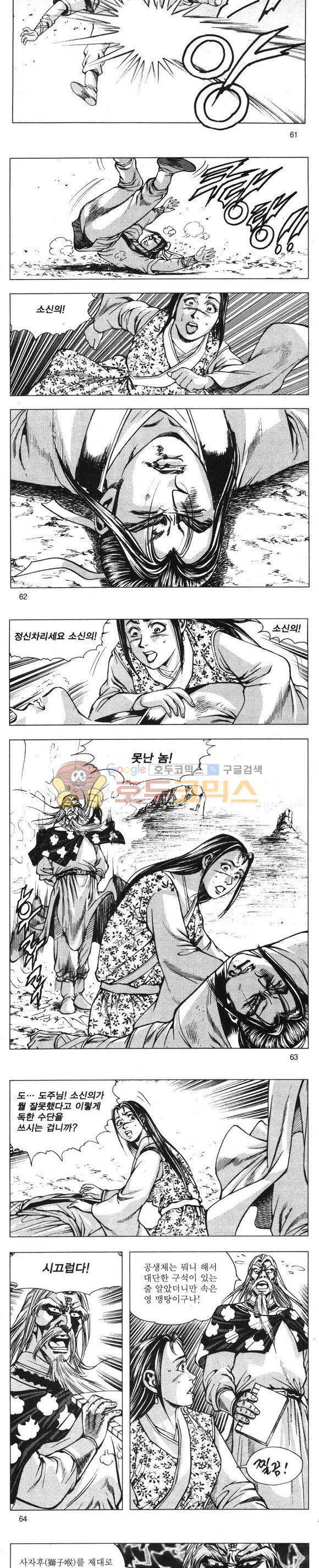 무적의생 16권 18