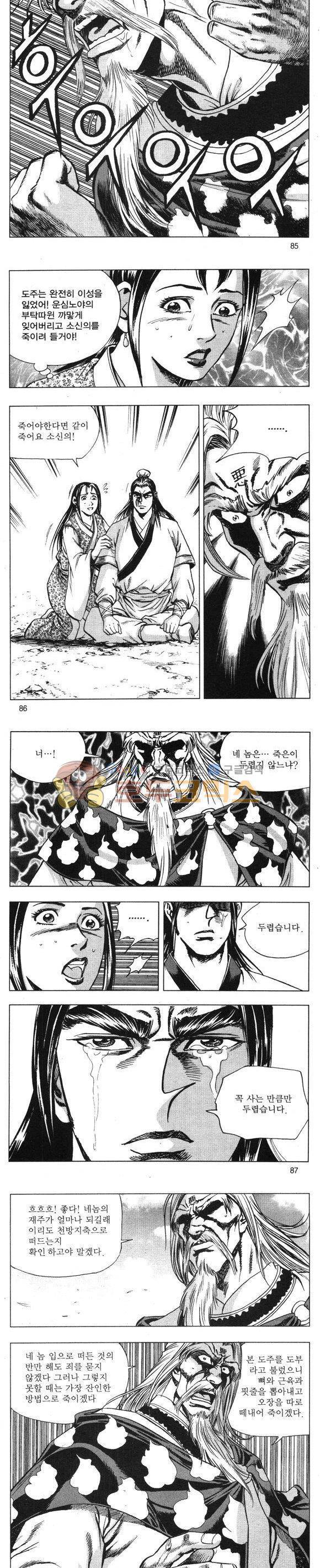 무적의생 16권 25