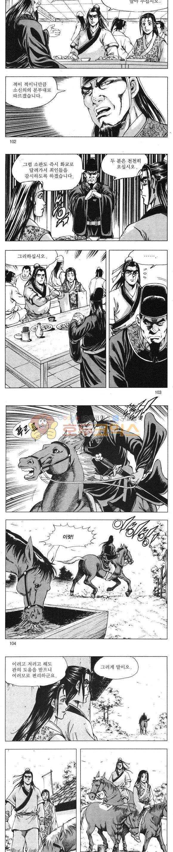 무적의생 16권 30