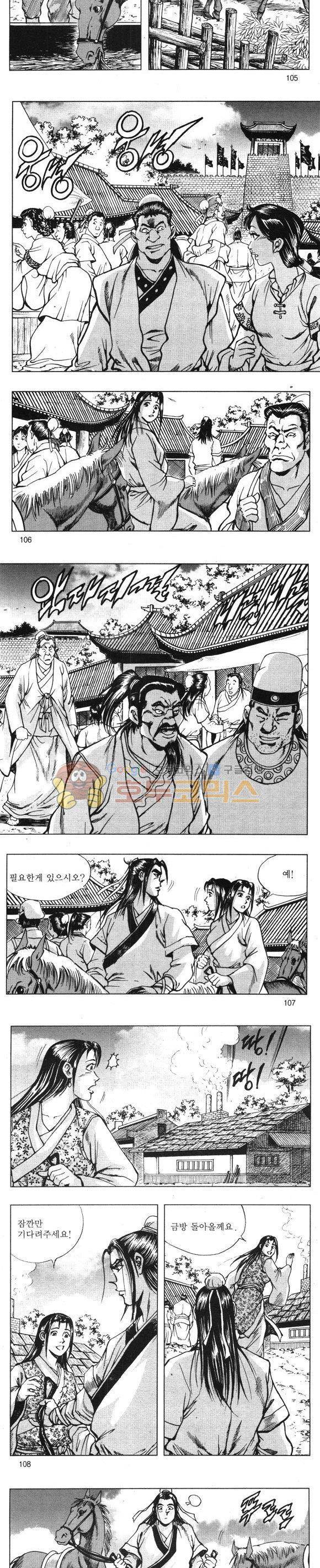 무적의생 16권 31