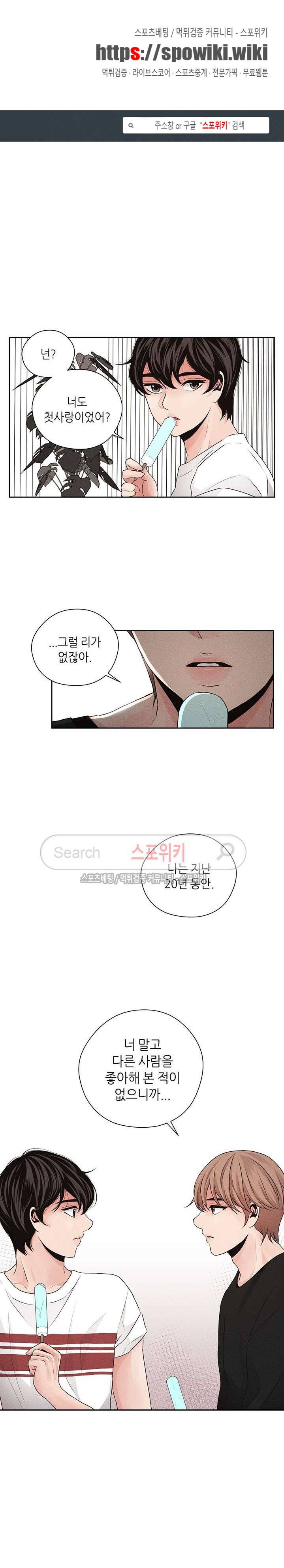 미완의 계절 16화 1