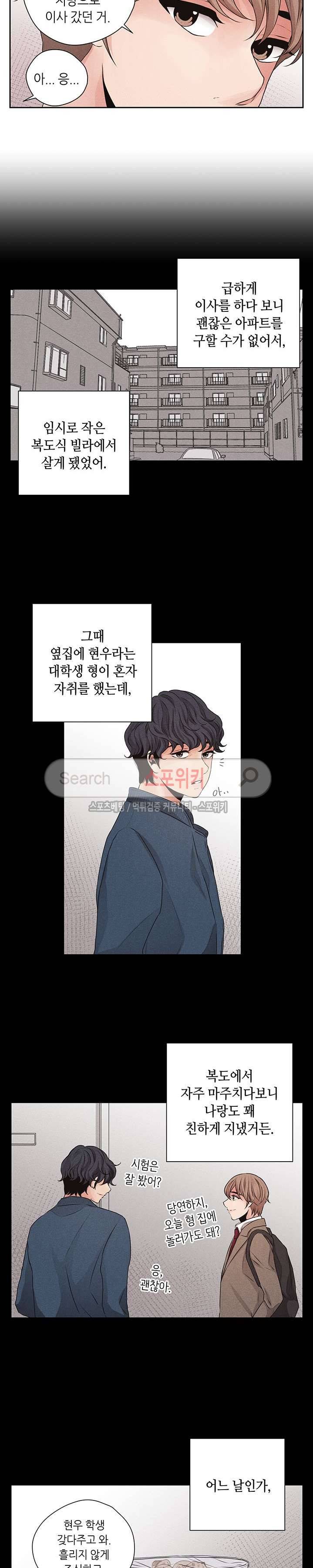 미완의 계절 16화 4