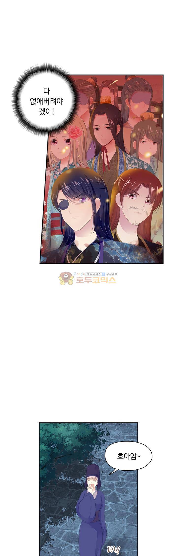별을 쫓아, 달을 몰아 169화 10
