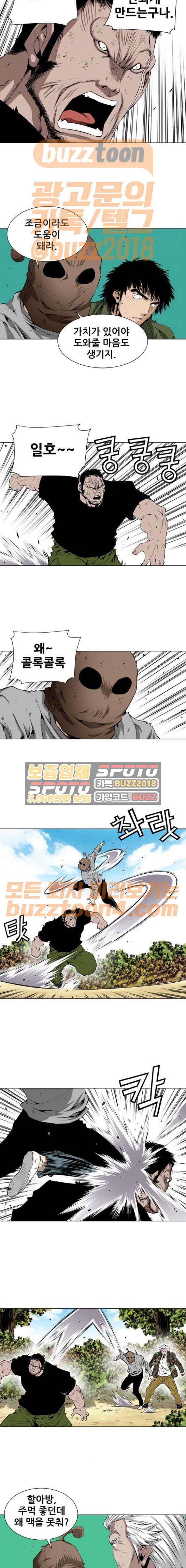 도망자 121화 2