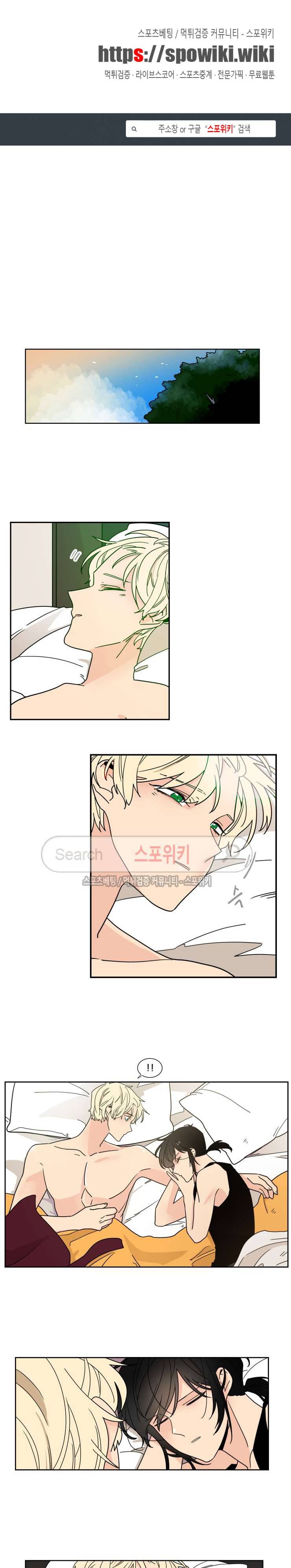 병아리와 천사의 빵집 2부 11화 1