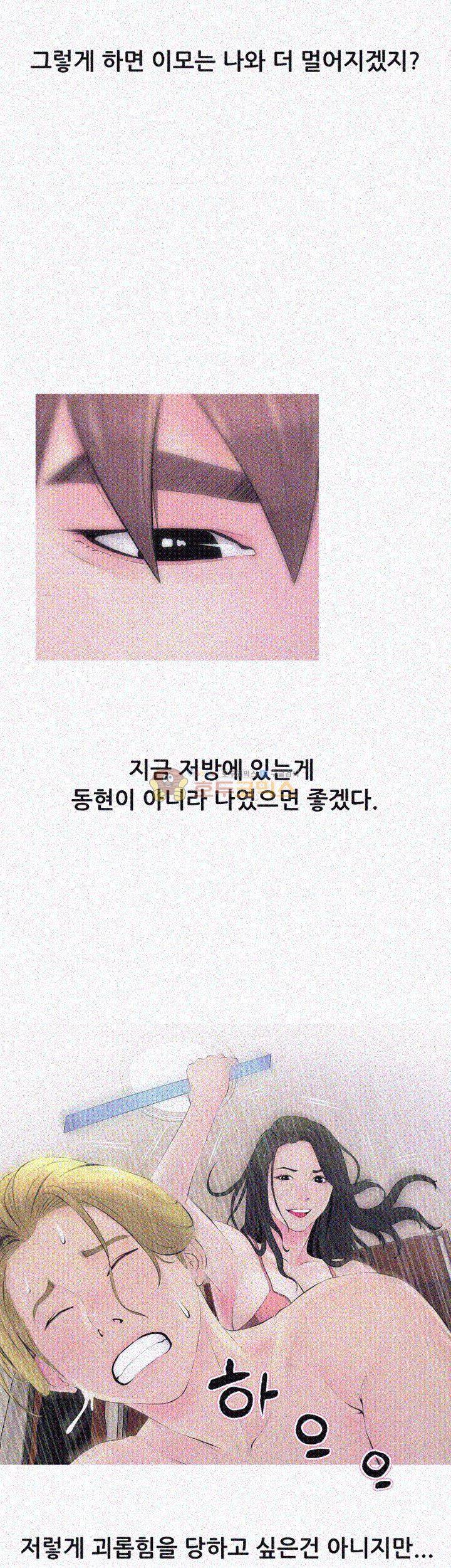 이모의 비밀 30화 4