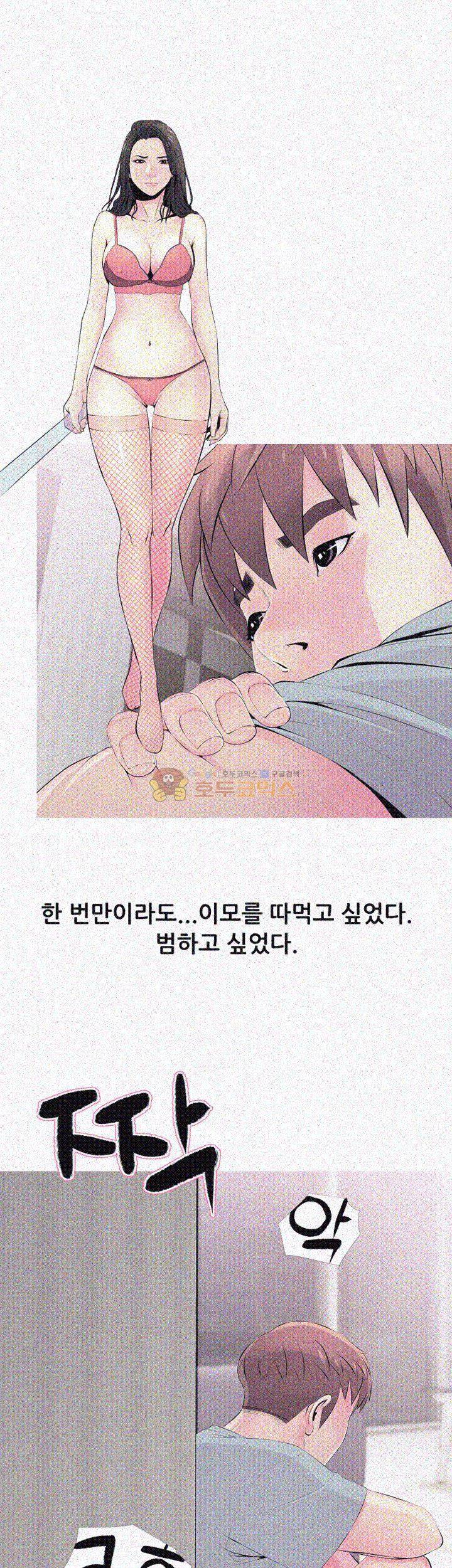 이모의 비밀 30화 5