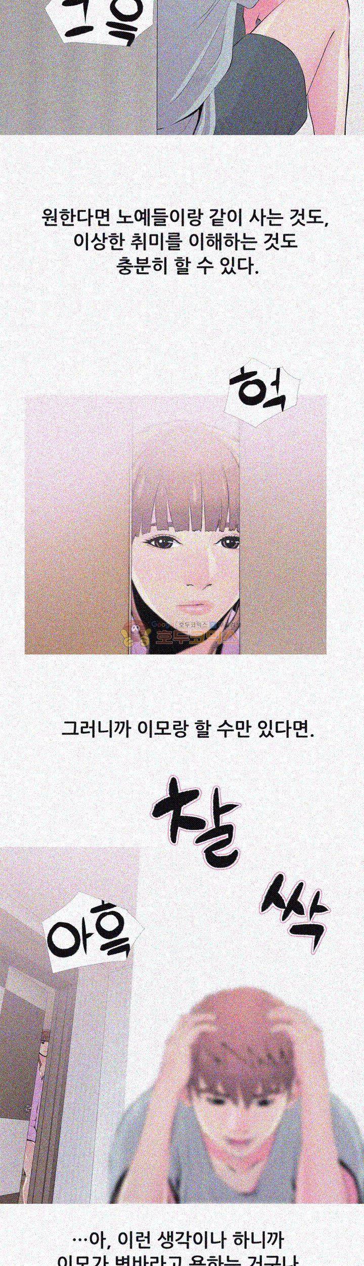 이모의 비밀 30화 6