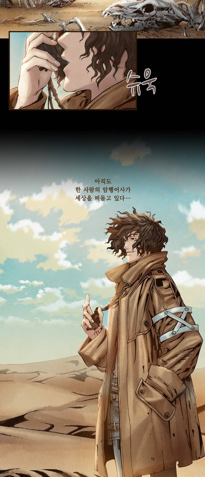 신암행어사 5화 2