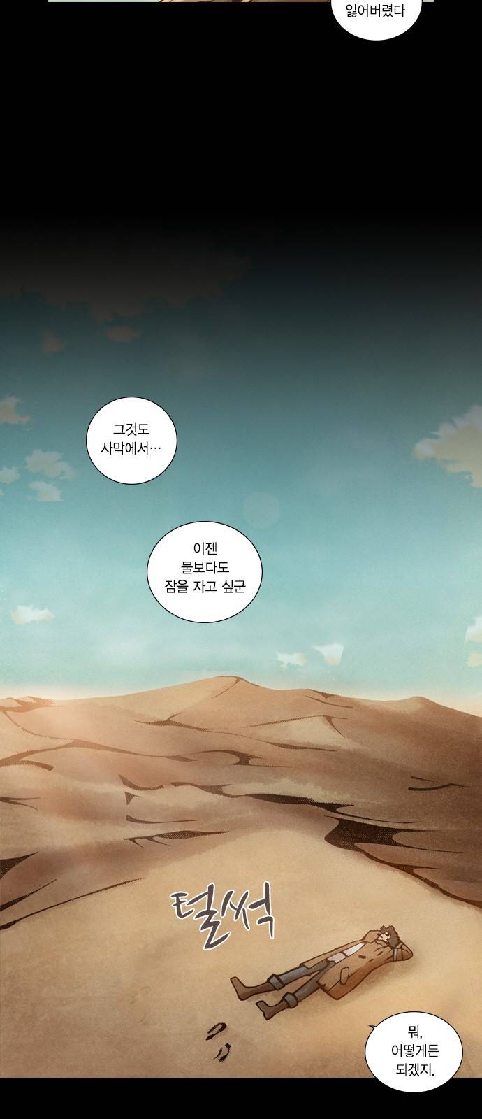 신암행어사 5화 4