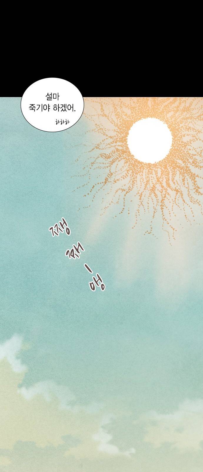신암행어사 5화 5