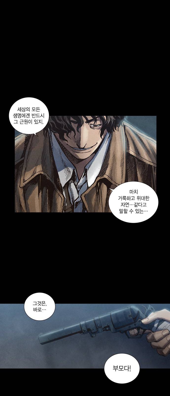 신암행어사 15화 1