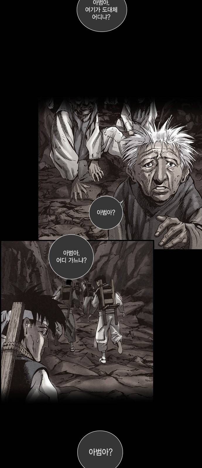 신암행어사 15화 4