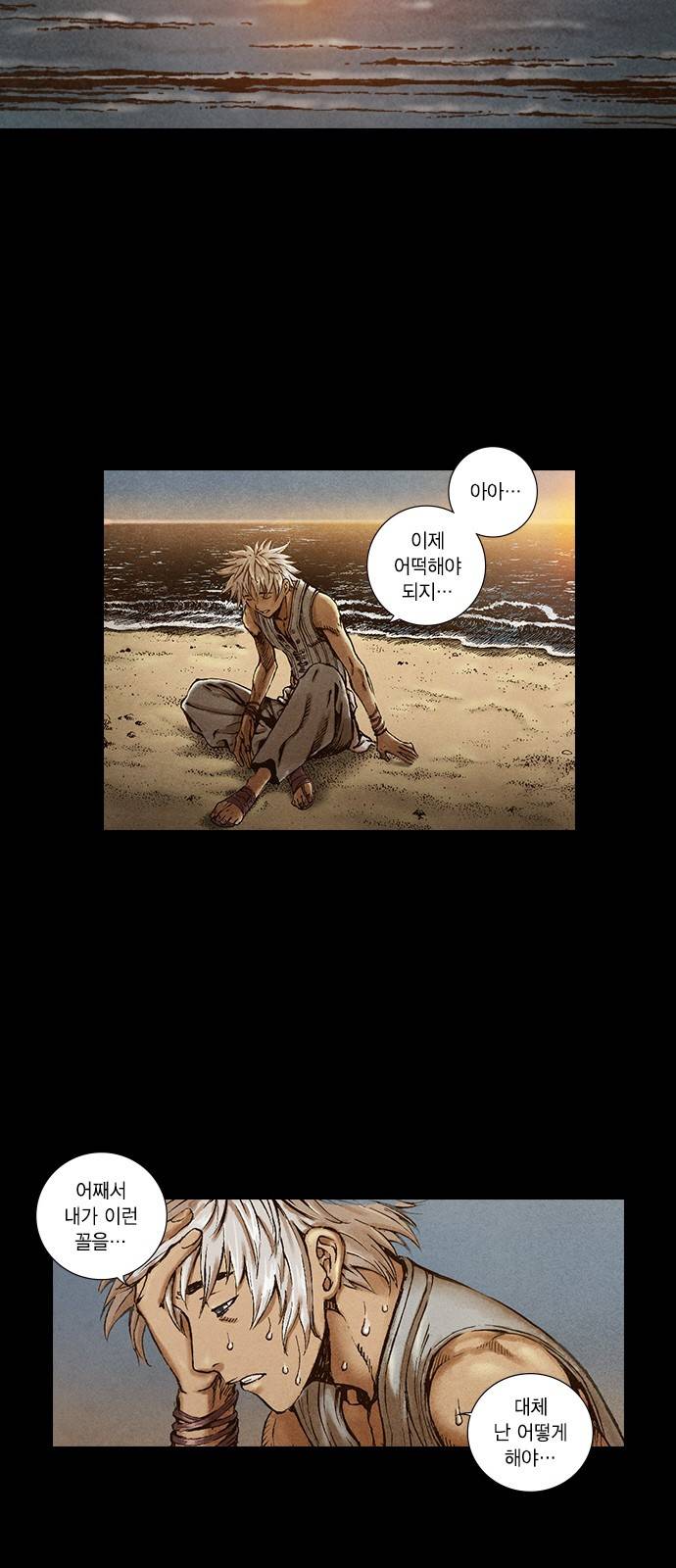신암행어사 25화 7