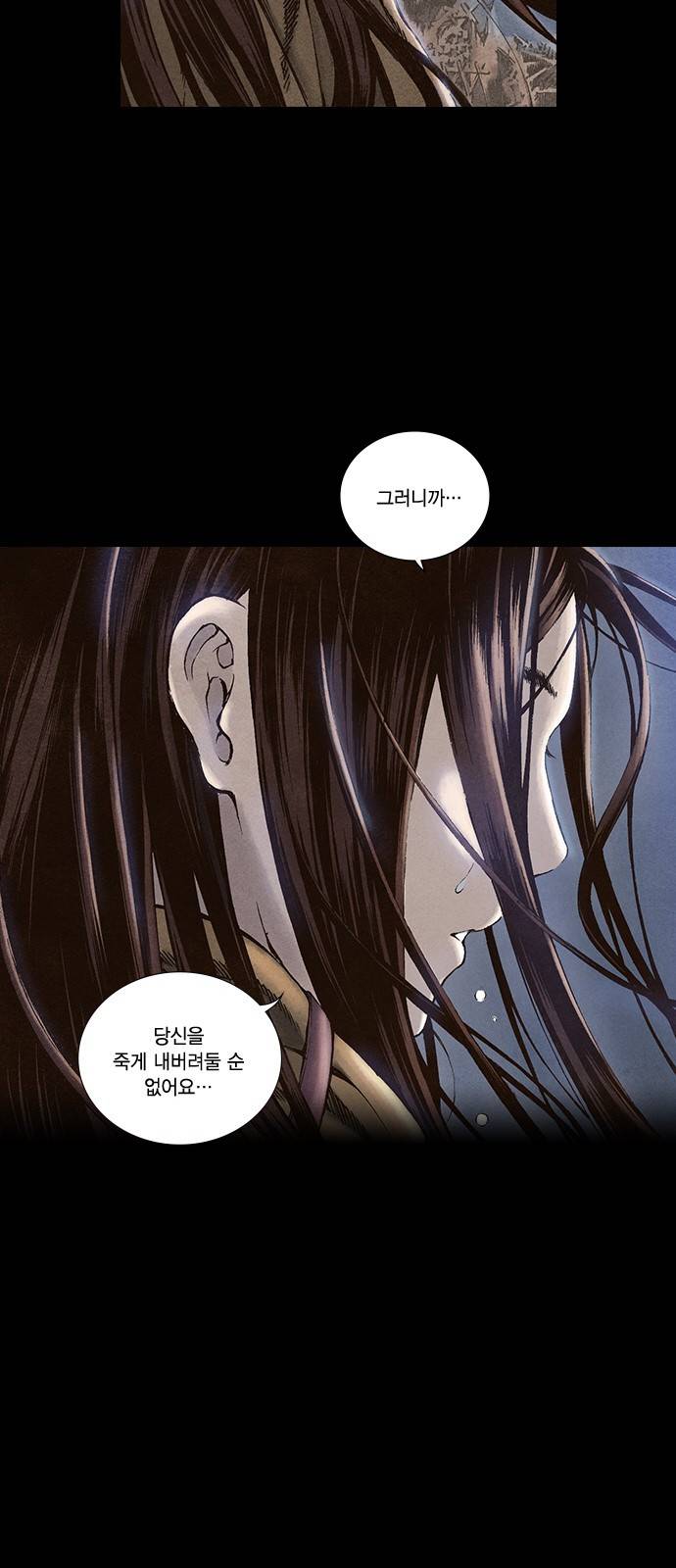 신암행어사 35화 10