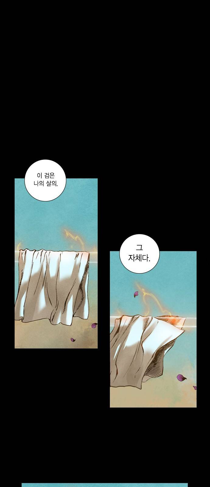 신암행어사 45화 1