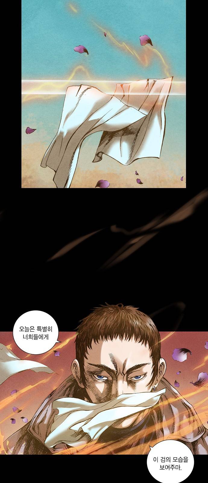 신암행어사 45화 2