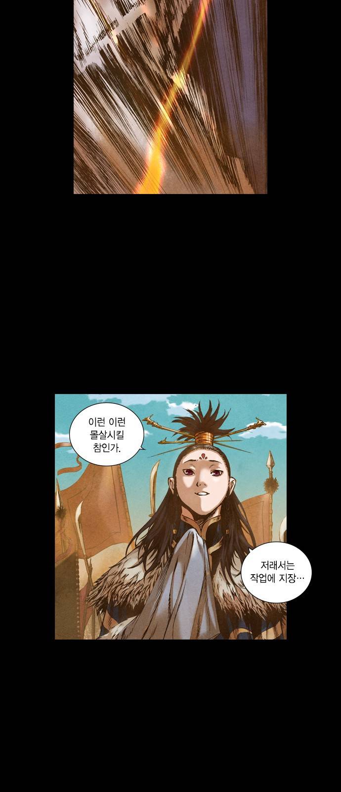 신암행어사 45화 6