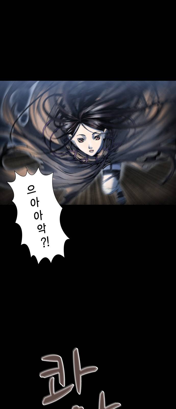 신암행어사 55화 3