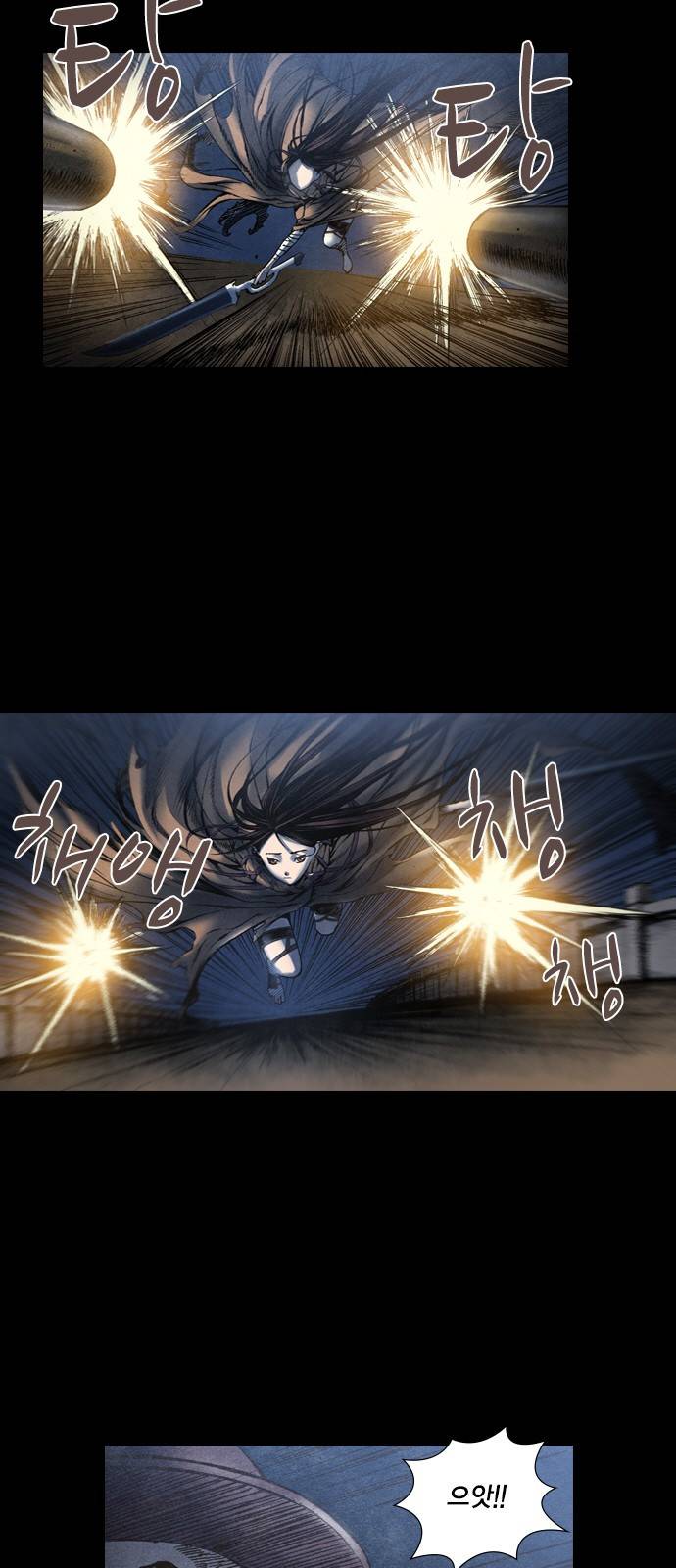 신암행어사 55화 6