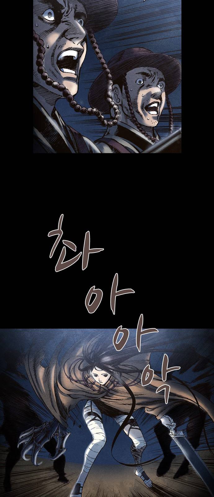 신암행어사 55화 7
