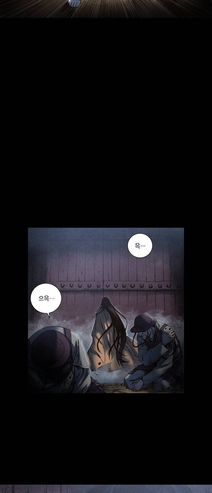신암행어사 55화 8