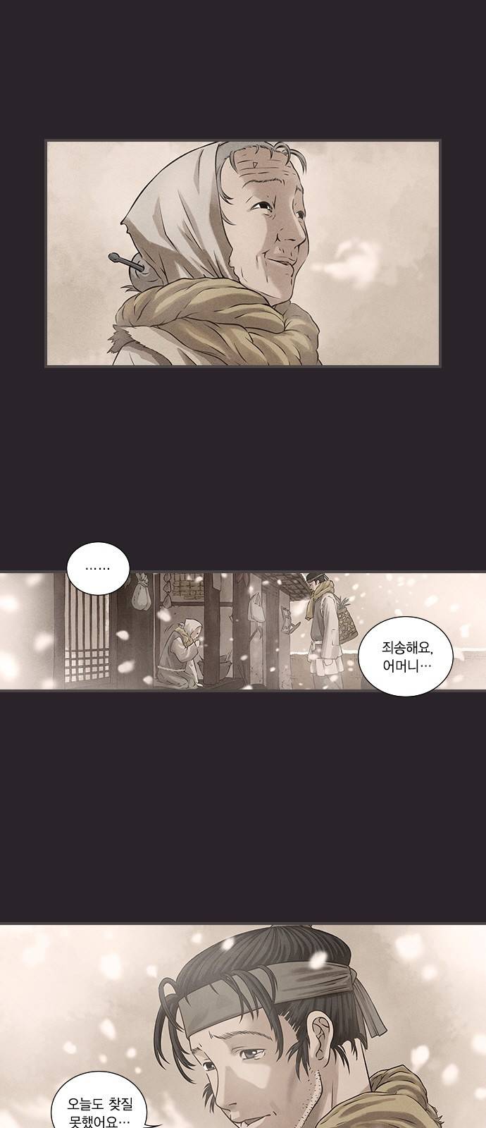 신암행어사 75화 2