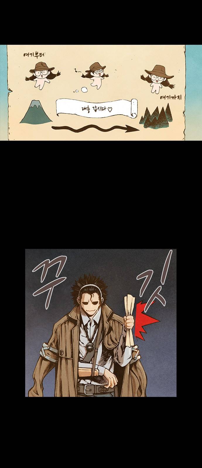 신암행어사 75화 6