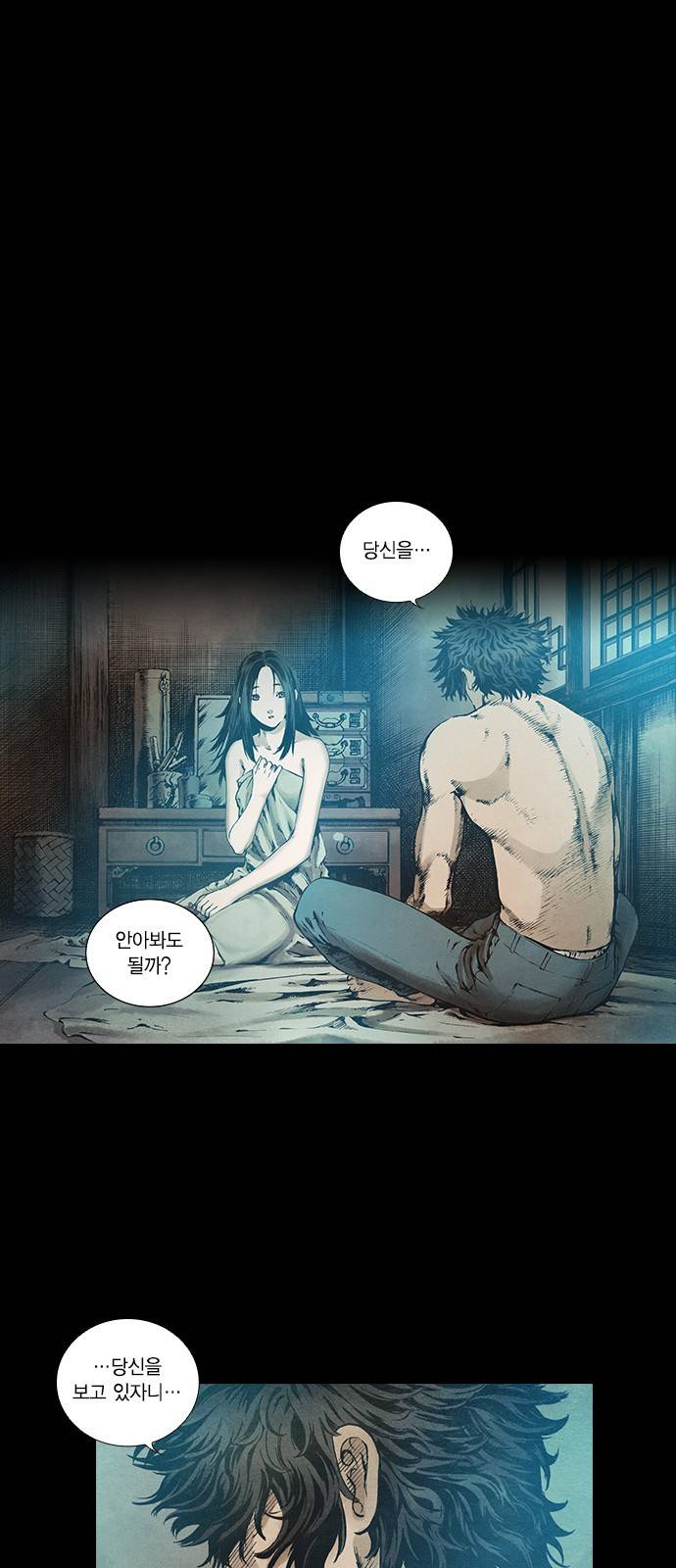 신암행어사 85화 1