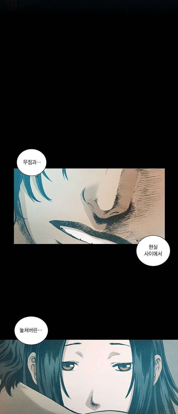 신암행어사 85화 7