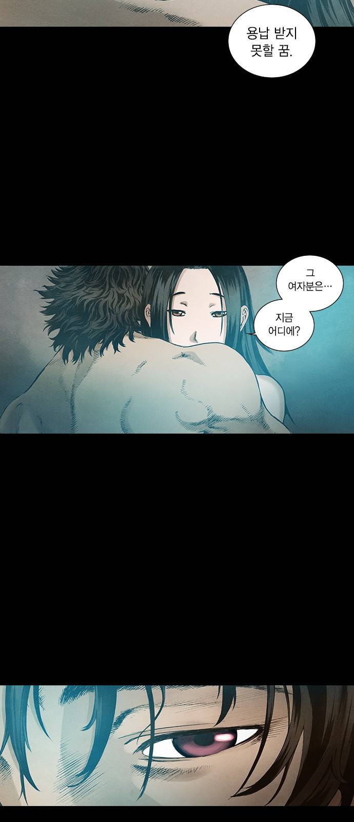 신암행어사 85화 8
