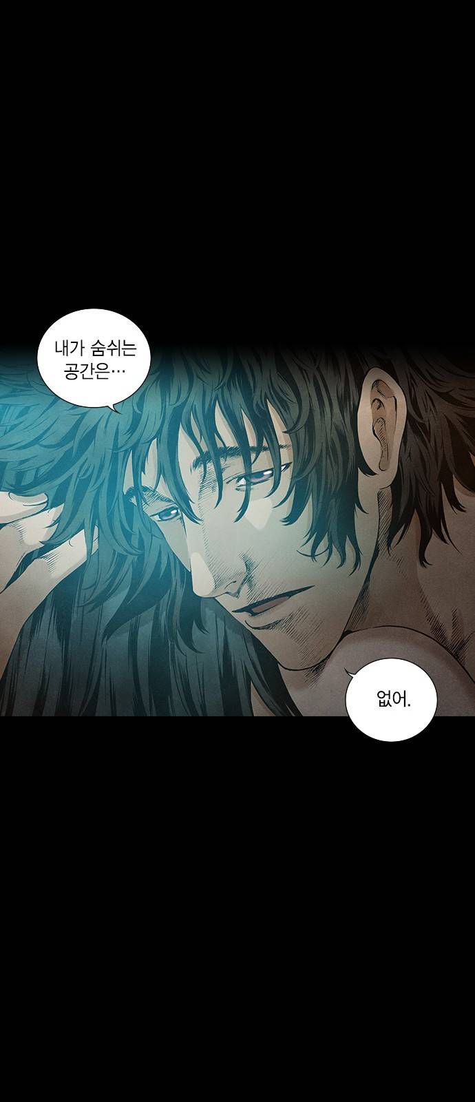신암행어사 85화 9