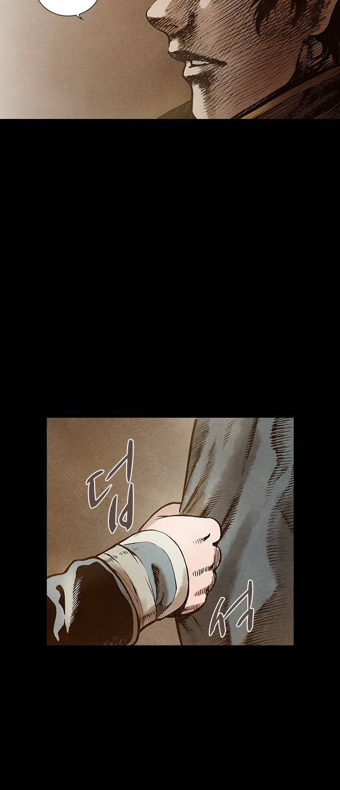신암행어사 95화 6