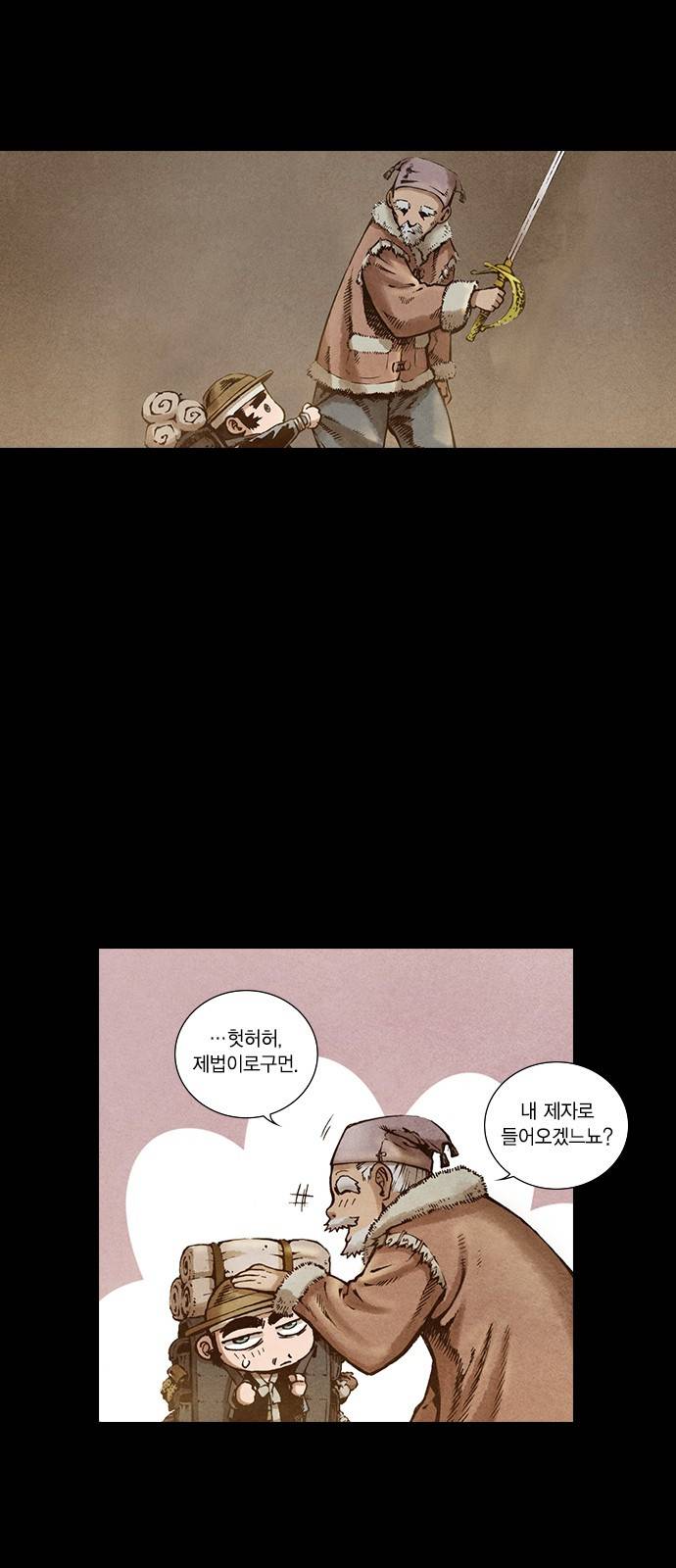 신암행어사 95화 7