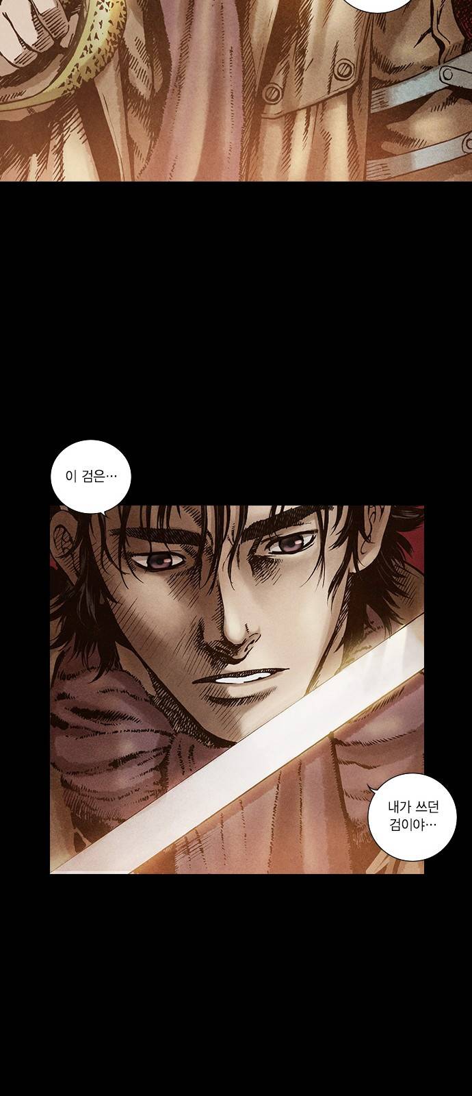 신암행어사 95화 10