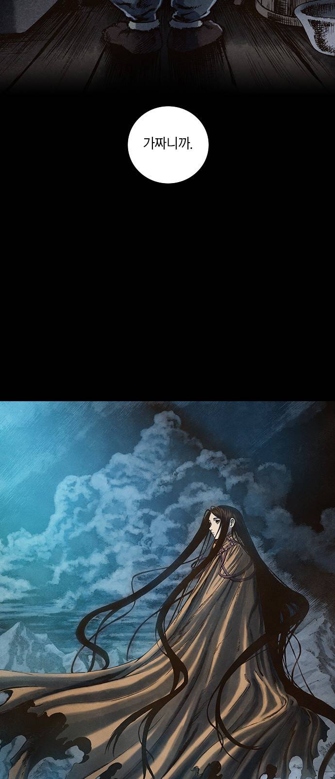 신암행어사 105화 3