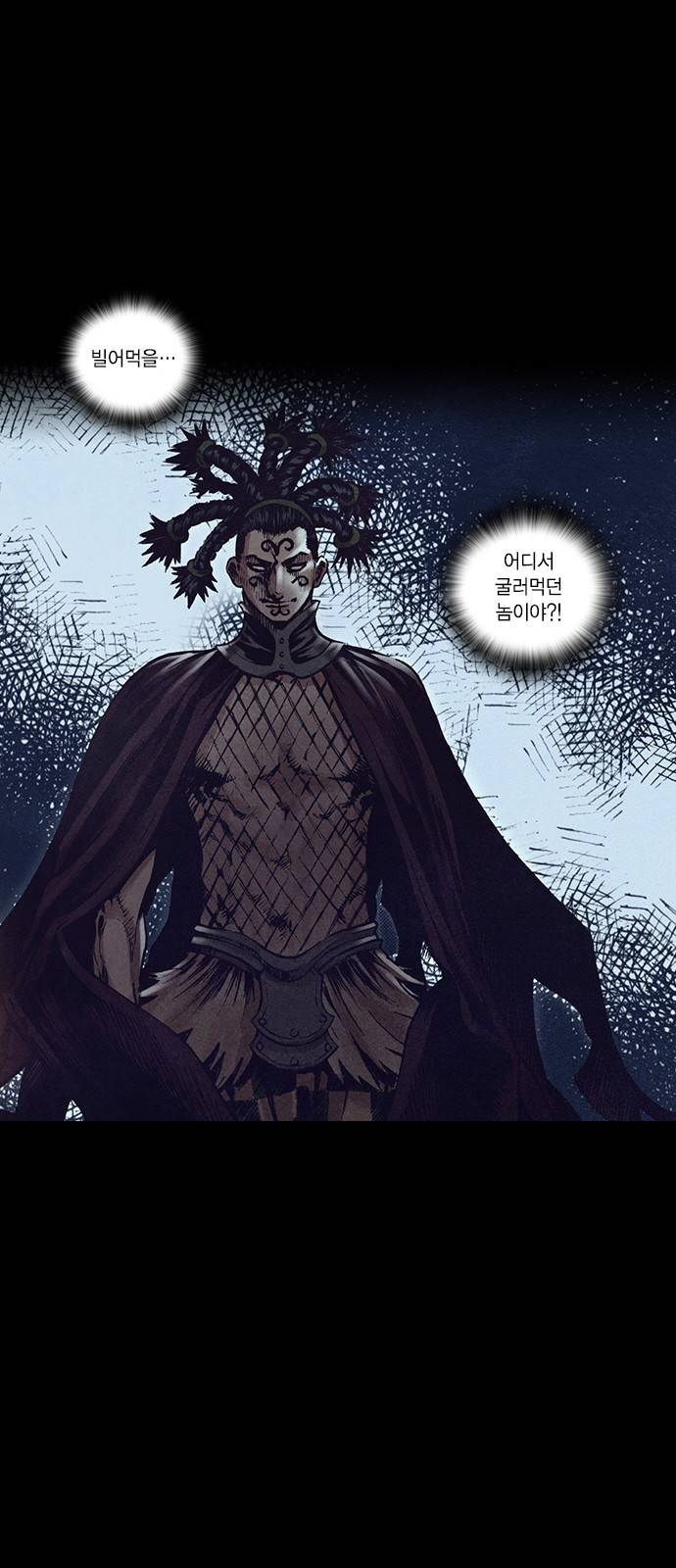 신암행어사 125화 4