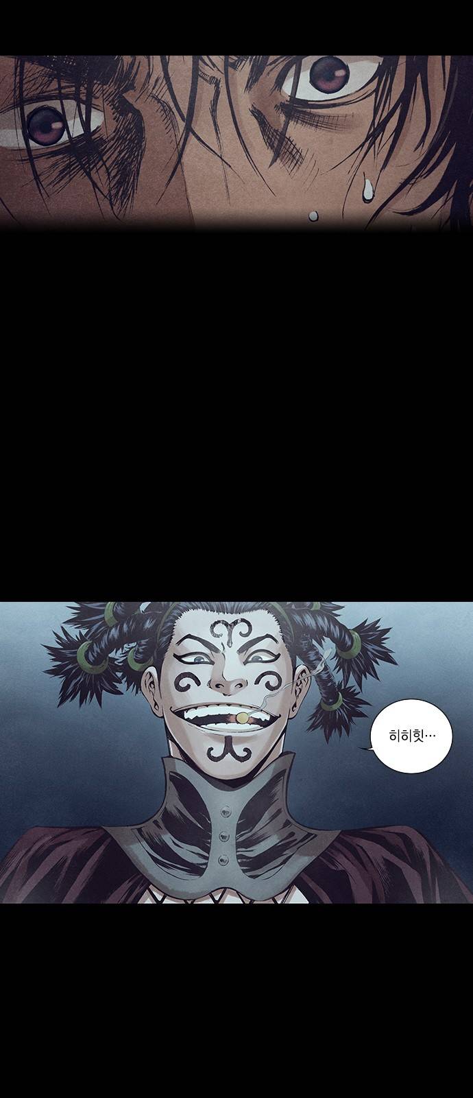 신암행어사 125화 7
