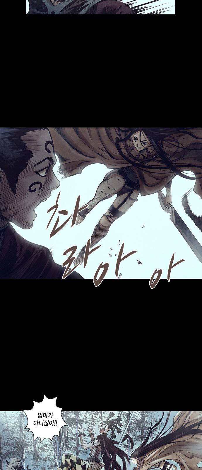 신암행어사 125화 10