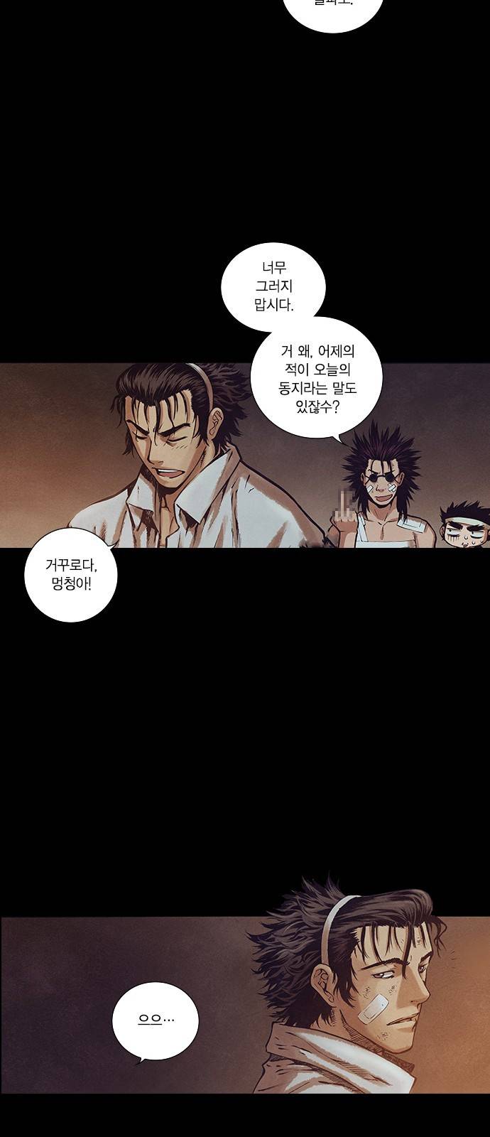 신암행어사 125화 31