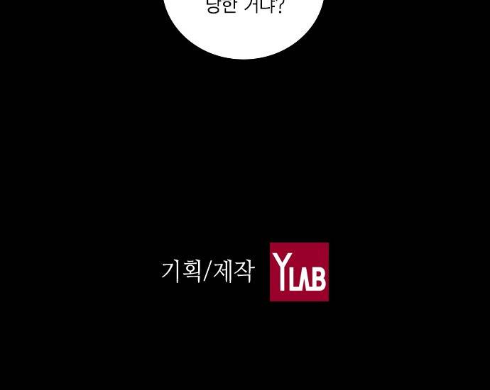 신암행어사 125화 34