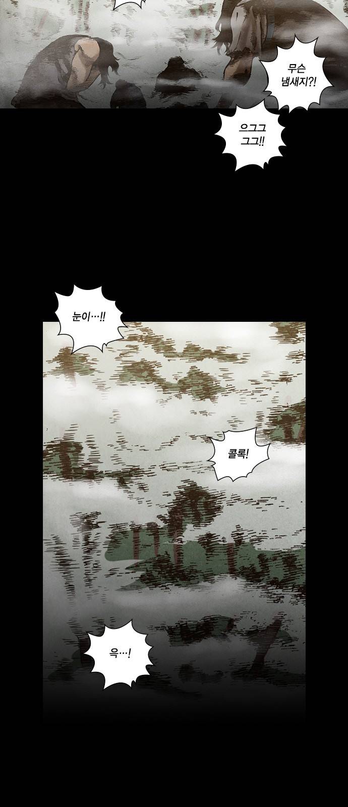 신암행어사 135화 4