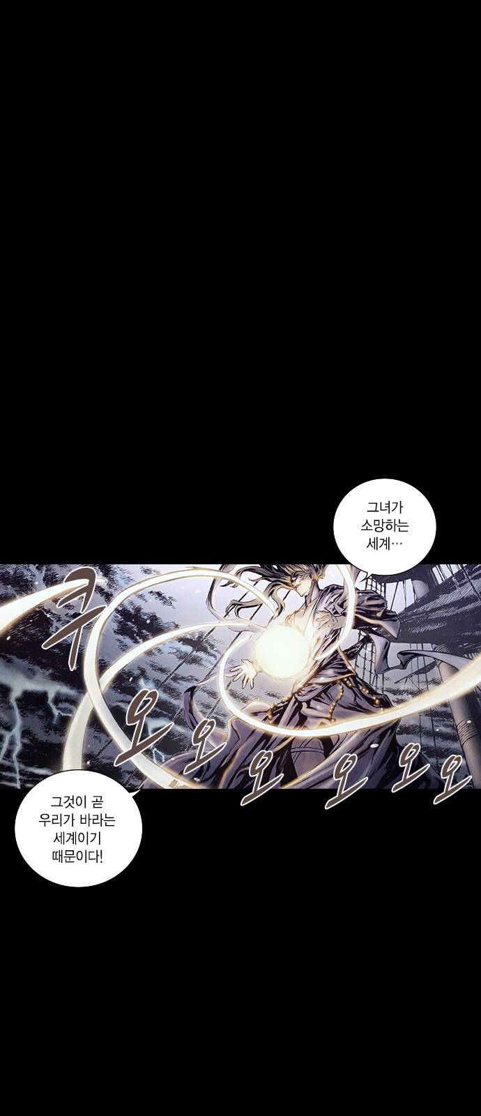 신암행어사 158화 1
