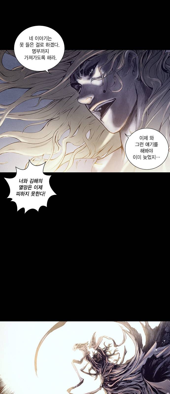 신암행어사 158화 2