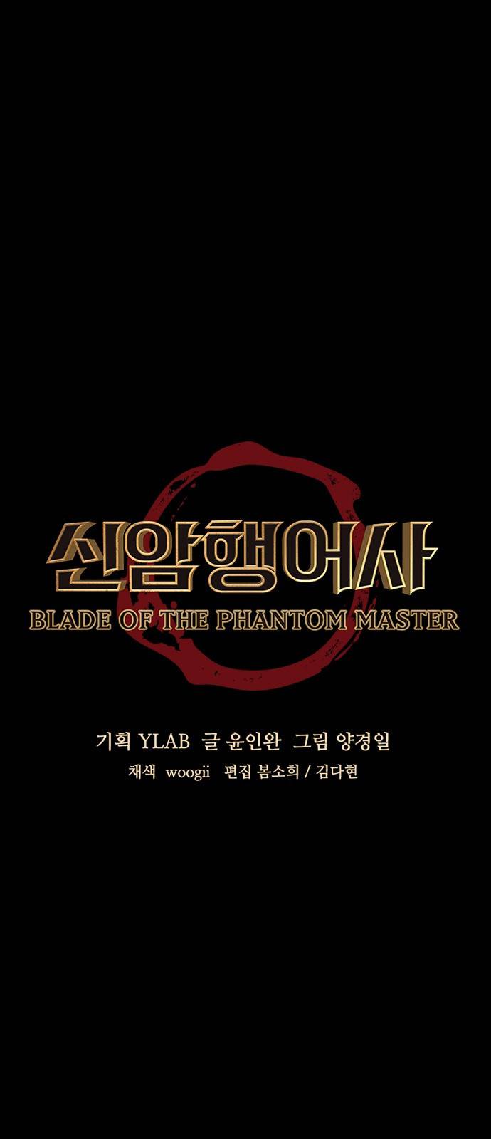 신암행어사 158화 4