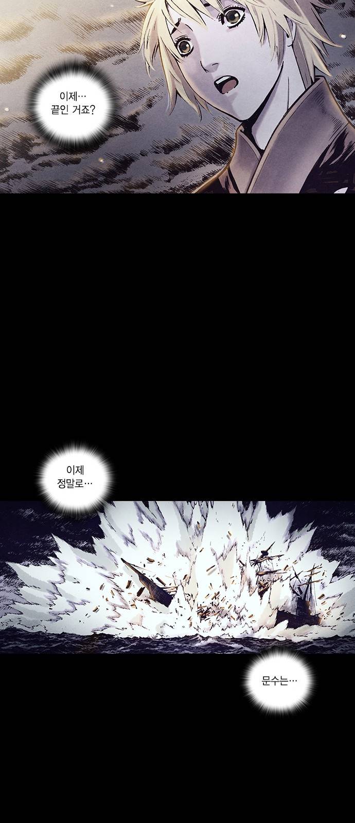 신암행어사 158화 10