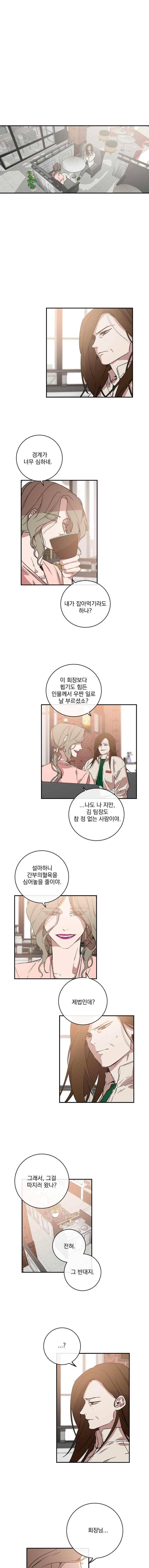 더블랙LABEL 33화 1