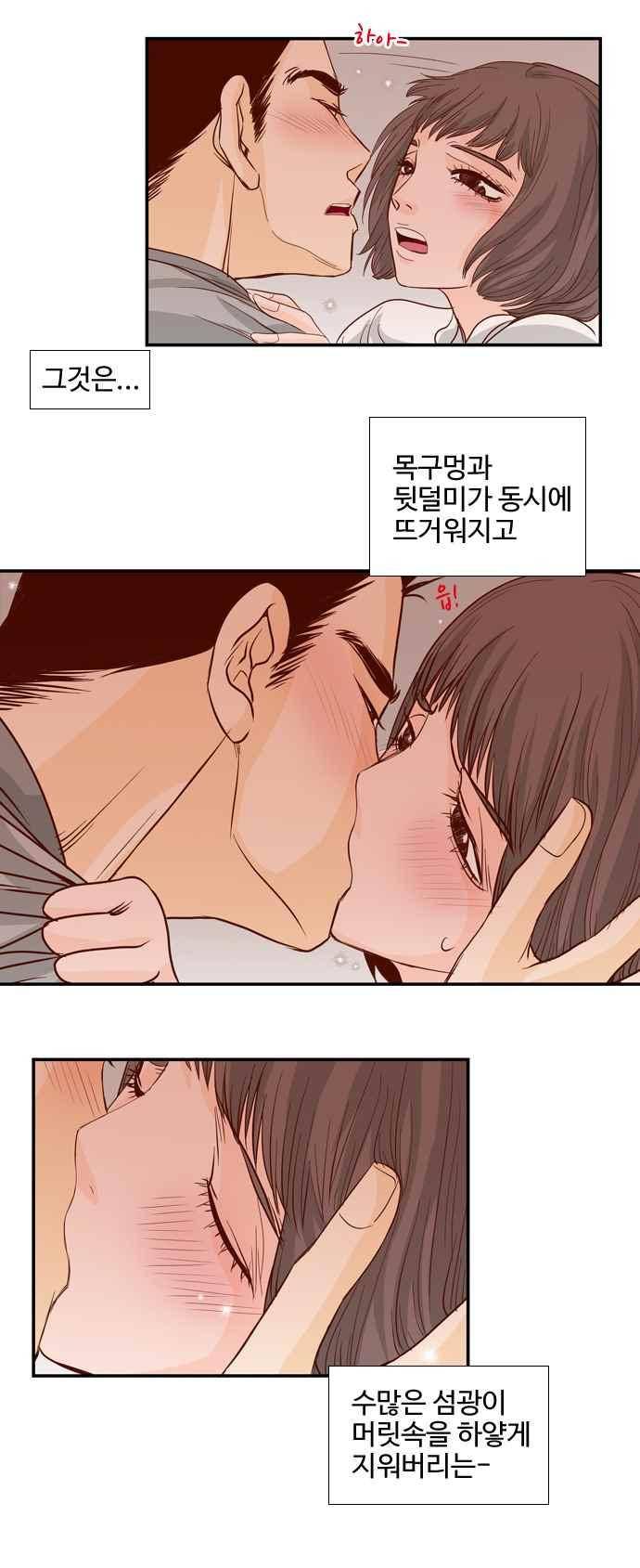 사내연애 29화 2