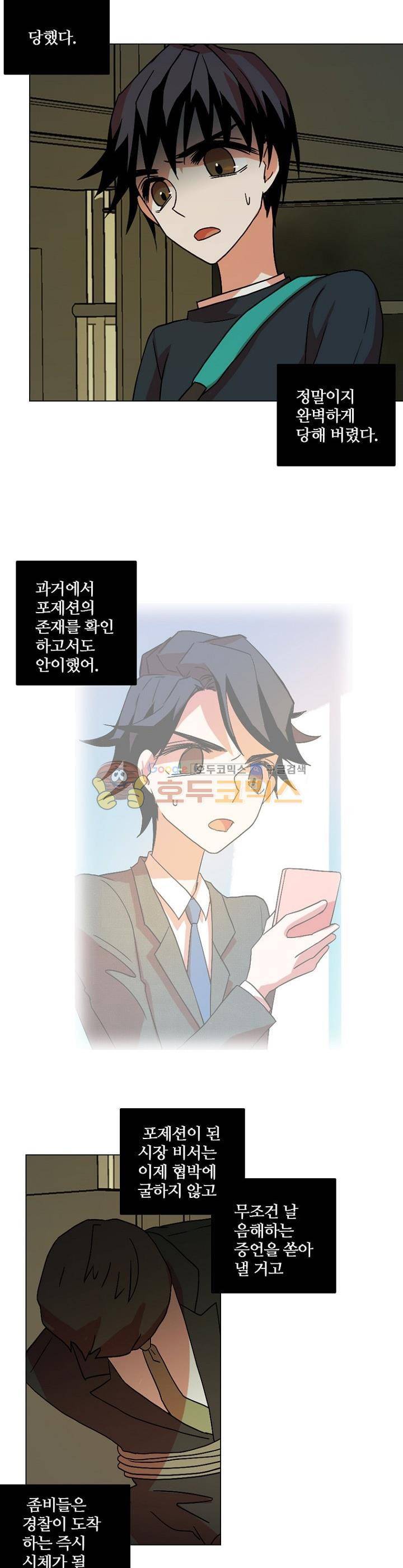 드림사이드 142화 3
