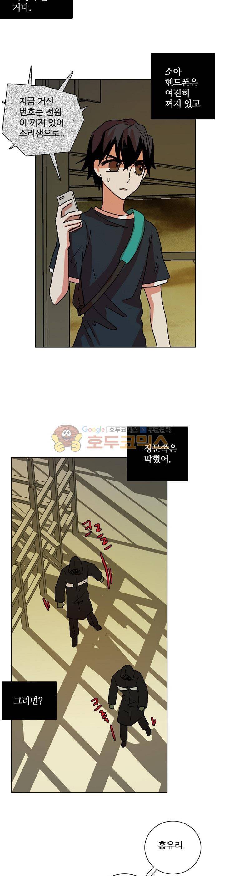 드림사이드 142화 4
